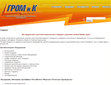 Tablet Screenshot of grom-k.ru